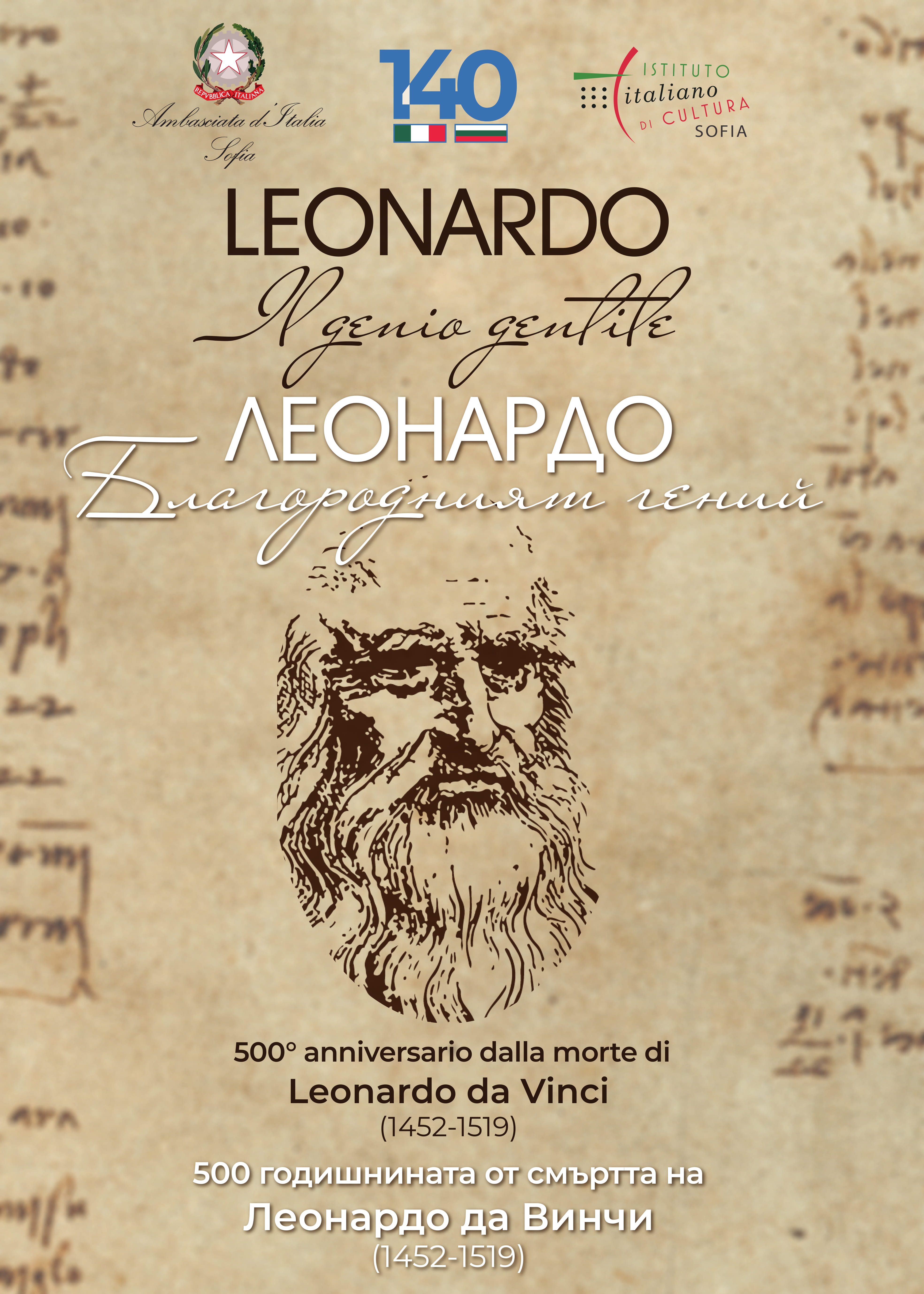 Manifesto Leonardo 500